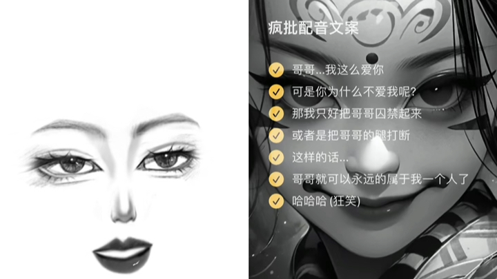 【今日份配音】病娇系列,又尝试配了一个病娇,不知道如何,给我笑的