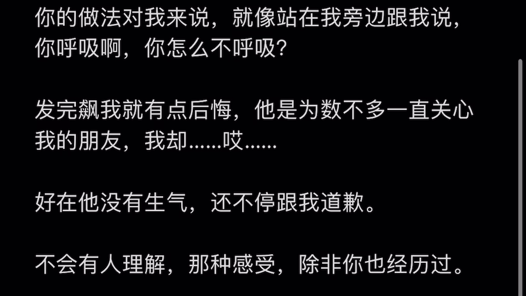 [图]【双相情感障碍患者日记之十二】每个人活在世上都不是一座孤岛，我们终其一生可能都在寻找自己的群体。