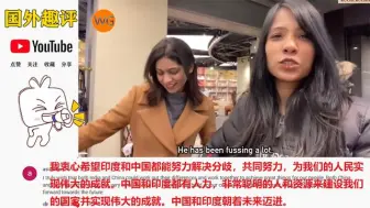 Tải video: 印度博主在中国碰到另一个印度人，印度网友非常羡慕他们能在中国