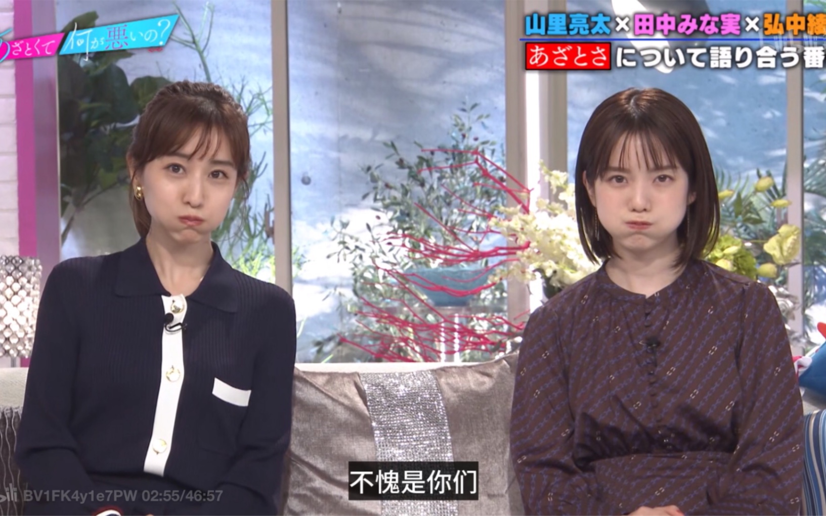 有点心机又如何田中美奈实和弘中绫香识破绿茶的心机功力深厚手撕绿茶
