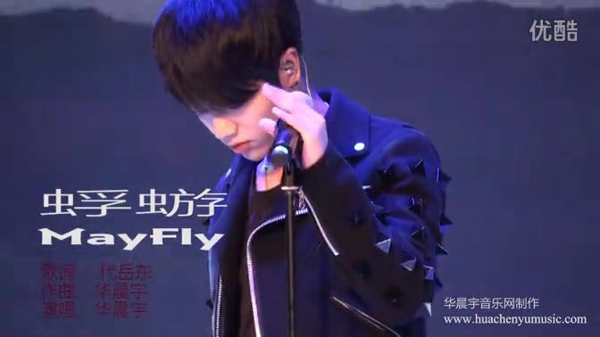 【华晨宇】20151111《我是谁》节目发布会哔哩哔哩bilibili