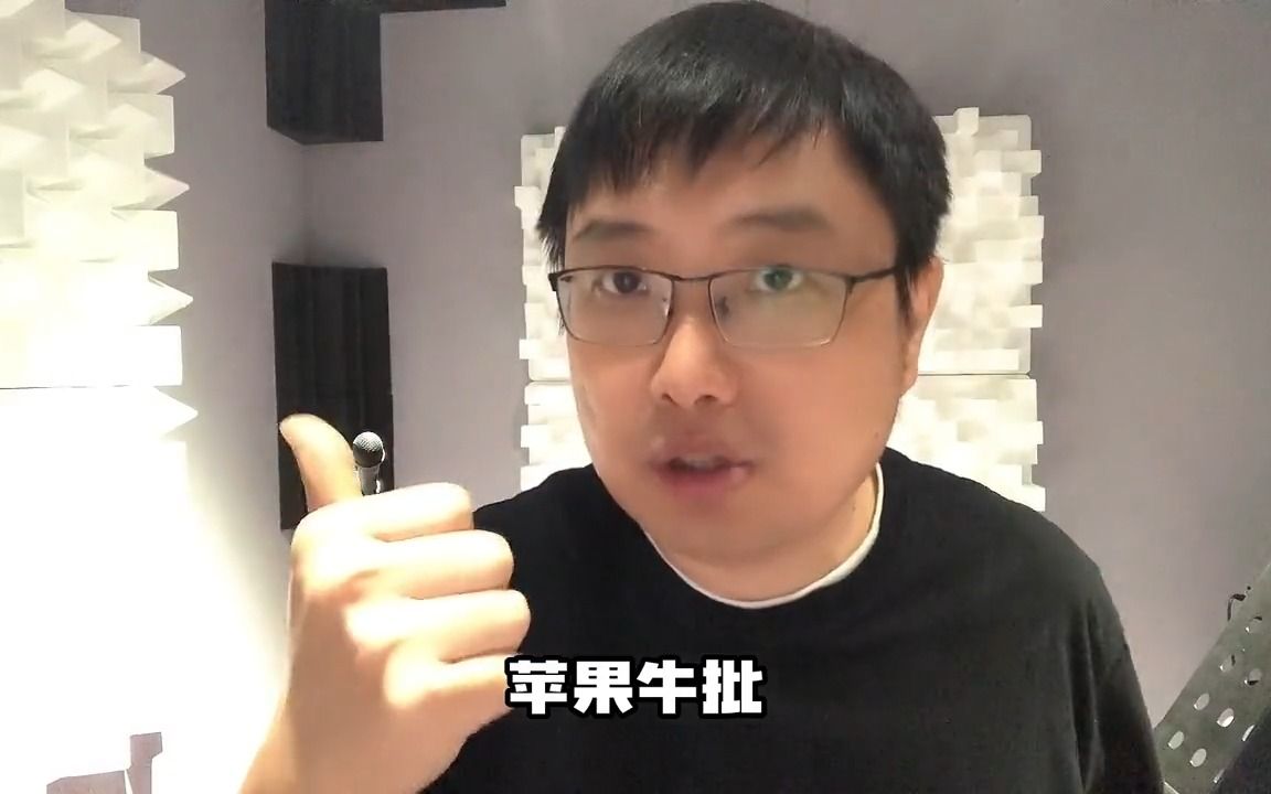 今年不单单是“AI元年”,还将是“MR元年”,因为Apple Vision Pro!哔哩哔哩bilibili