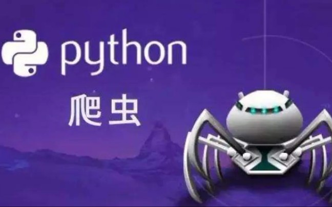 Python经典面试问题及解析哔哩哔哩bilibili