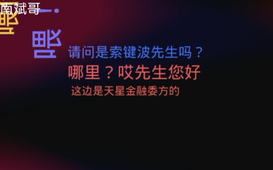 小米金融逾期,催收小妹处处说话温柔贴心!小伙感动直言第一次见!哔哩哔哩bilibili