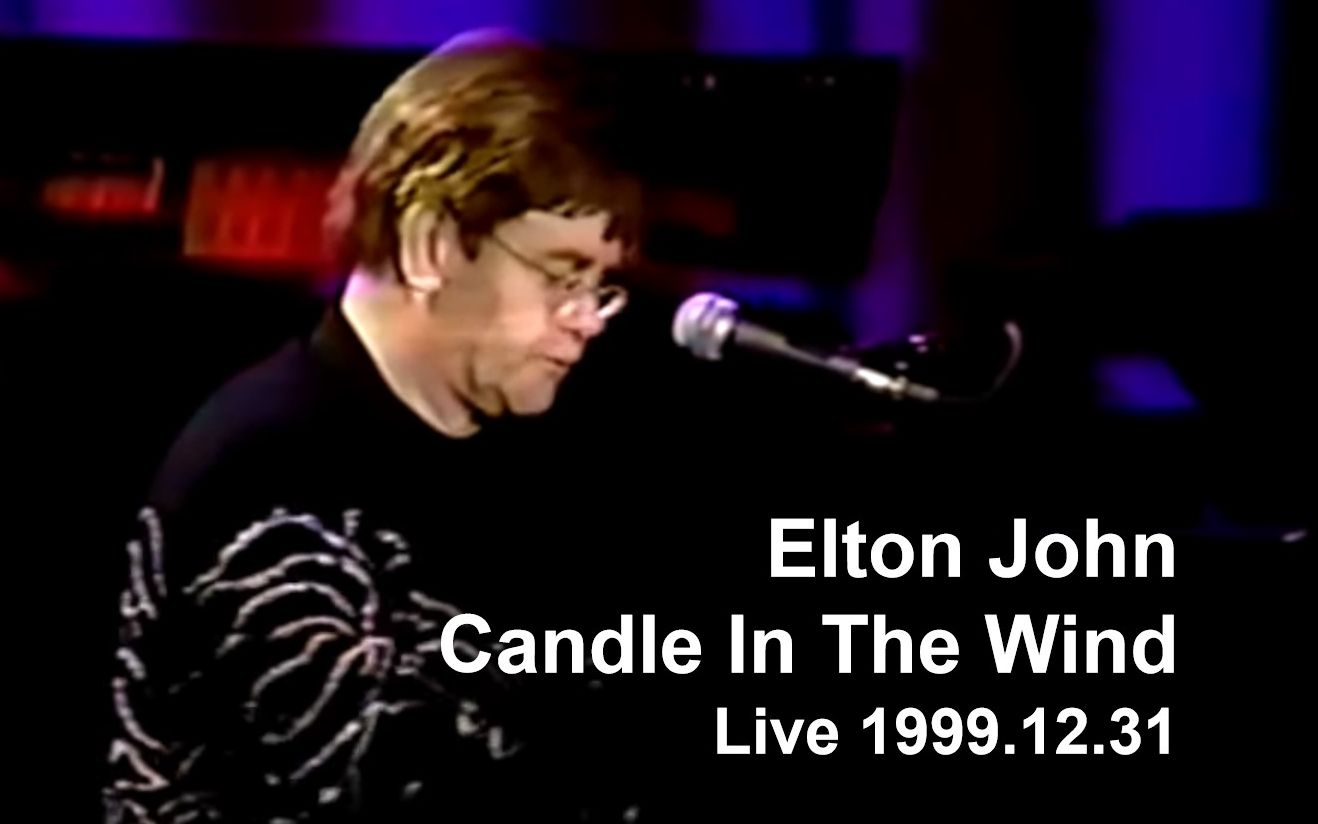 【感人献唱风中之烛】Elton John  Candle In The Wind 1999.12.31哔哩哔哩bilibili