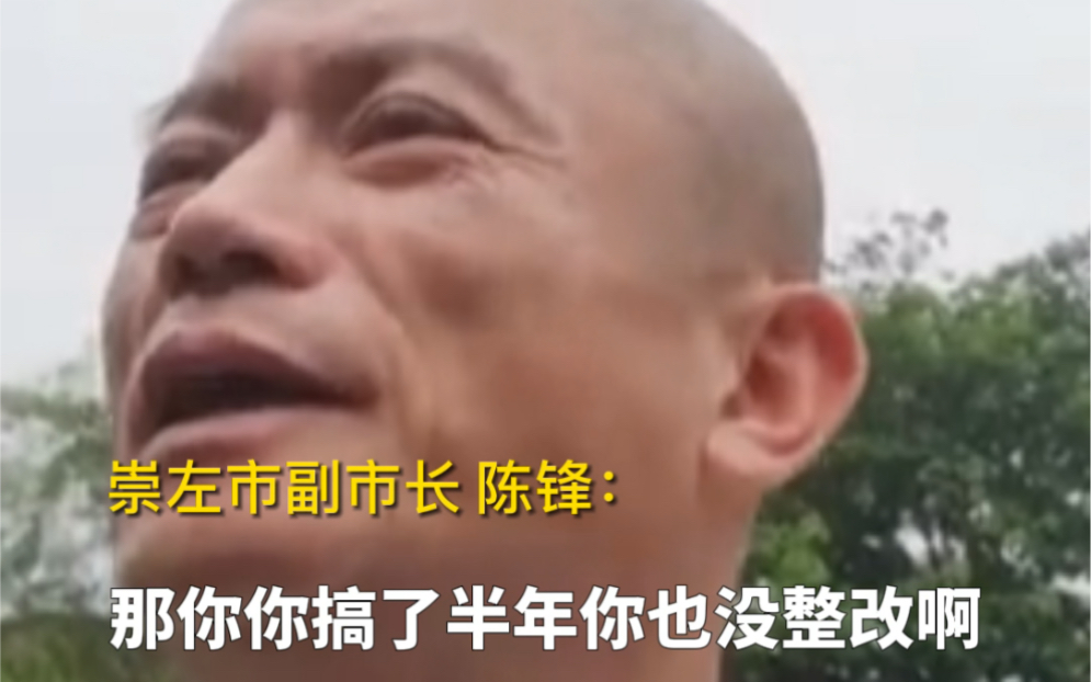 “你能闻到这个臭味吗?”督察人员将副市长带到居民家旁排污口…哔哩哔哩bilibili