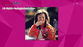 Anison Days アニソンデイズ 106 デーモン閣下7 19 哔哩哔哩 Bilibili