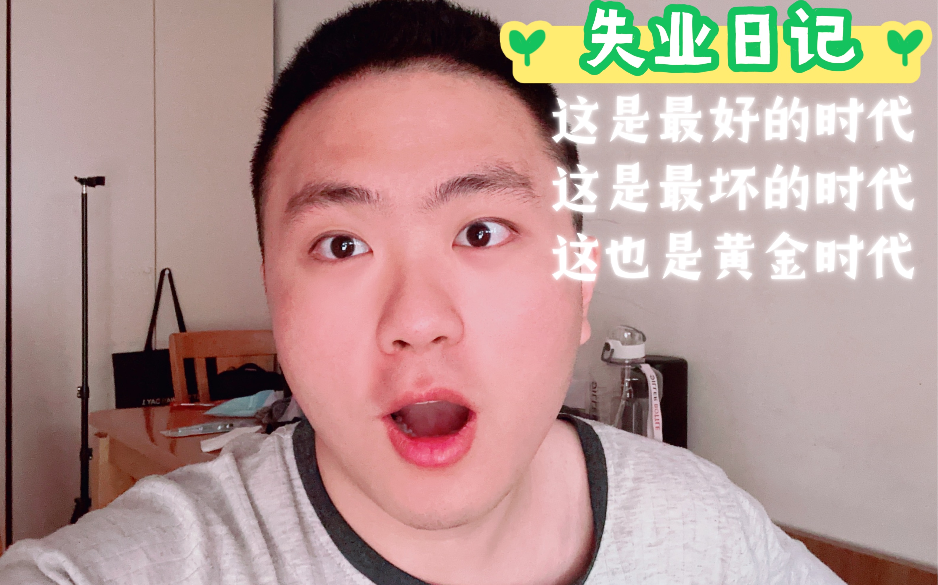 互联网失业的你,都在做什么呢?哔哩哔哩bilibili