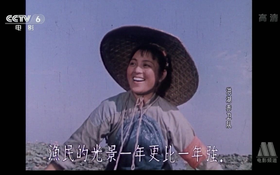 1961年电影歌剧《洪湖赤卫赤卫队》唱段:洪湖水浪打浪【王玉珍/傅凌】哔哩哔哩bilibili