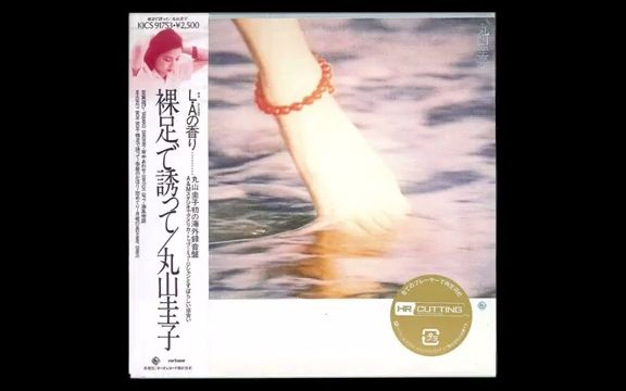 Keiko Maruyama 丸山圭子裸足で誘って1978_哔哩哔哩_bilibili