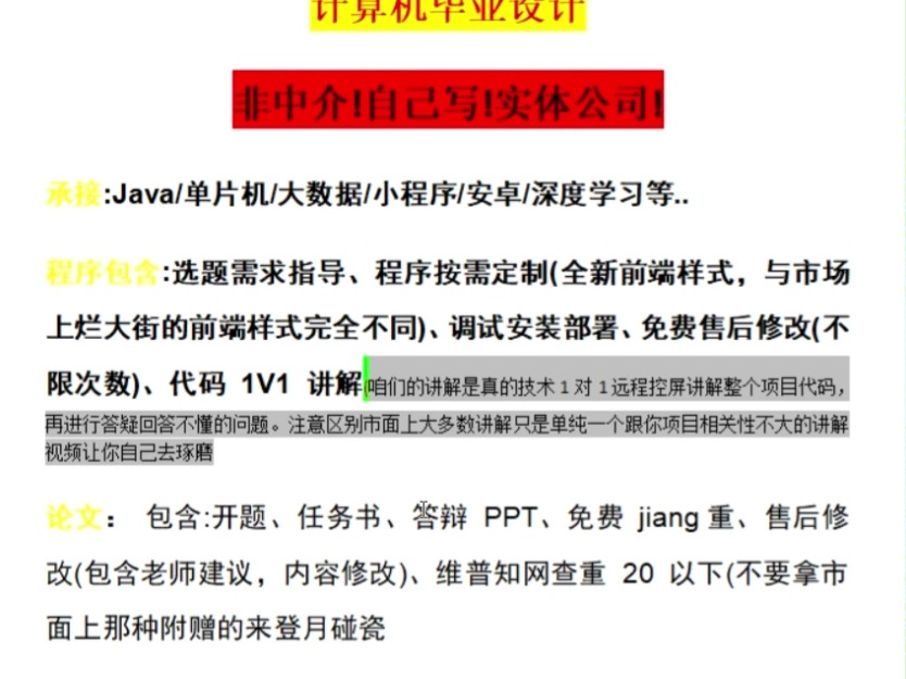 计算机毕业设计选题,计算机毕业设计指导全站式服务,计算机毕业设计终极指导来咯 还没做毕业设计的同学可以看过来了哔哩哔哩bilibili