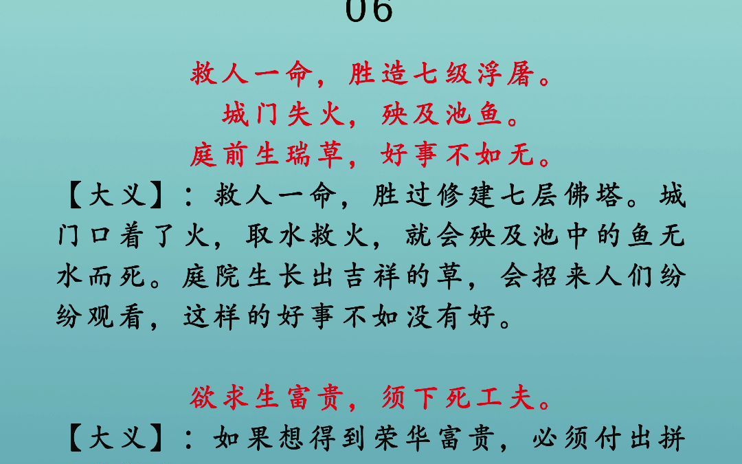 增广贤文 06 有田不耕仓廪虚,有书不读子孙愚. 仓廪虚兮岁月乏,子孙愚兮礼义疏. 同君一席话,胜读十年书.哔哩哔哩bilibili