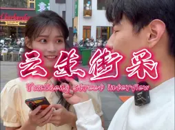 Download Video: 街采