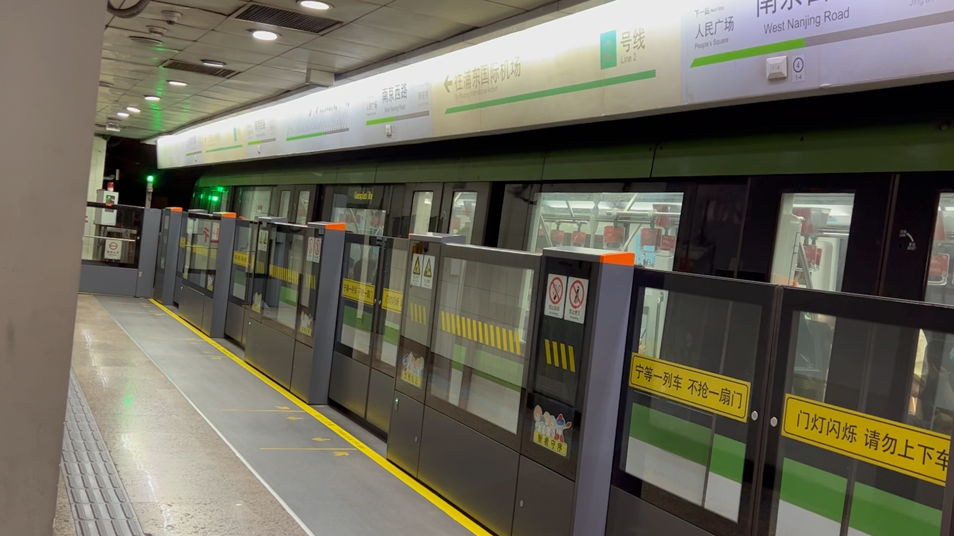 上海地铁2号线二号线图片