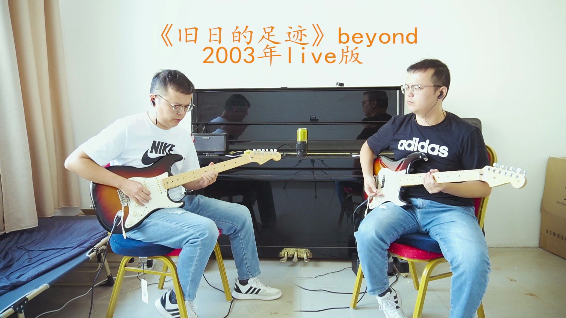 beyond2003演唱會live版本舊日的足跡尾奏演奏我和我自己