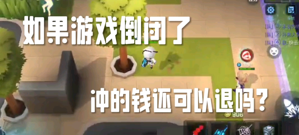 游戏倒闭?网络游戏热门视频