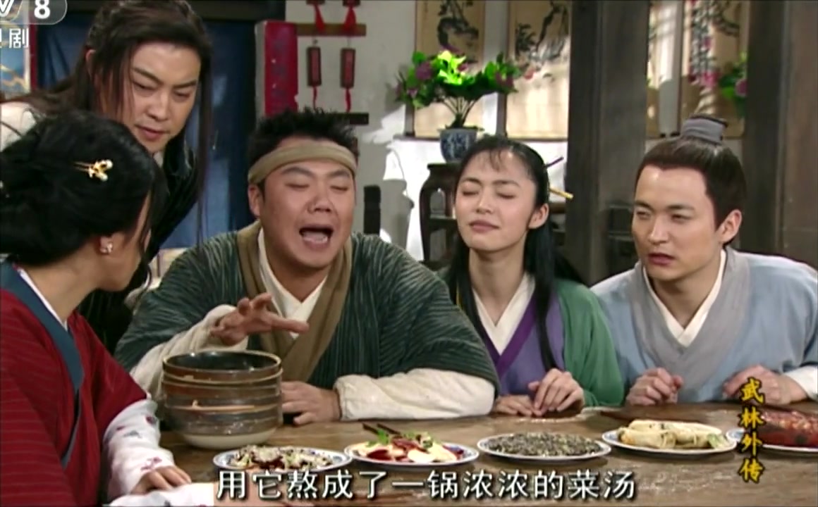 【武林外传】麻辣鱼鳞,红烧胖大海,冰糖肥肠