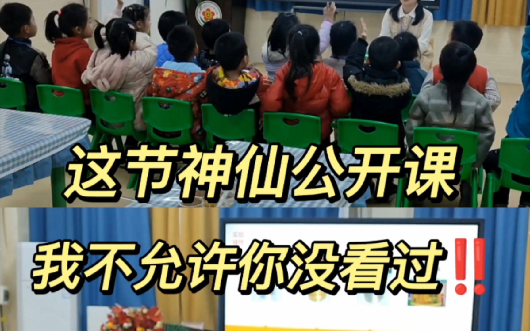 [图]幼儿园一等奖公开课丨大班科学实验《动物城破案》