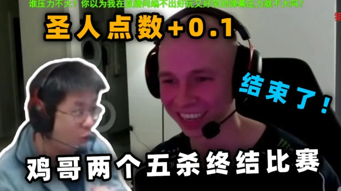 玩机器看傻鸡哥两个五杀终结比赛带领队伍取得胜利!提前看猎鹰比赛!圣人点数直接+0.1!赛后数据!鸡哥太带了!_哔哩哔哩bilibili_游戏集锦