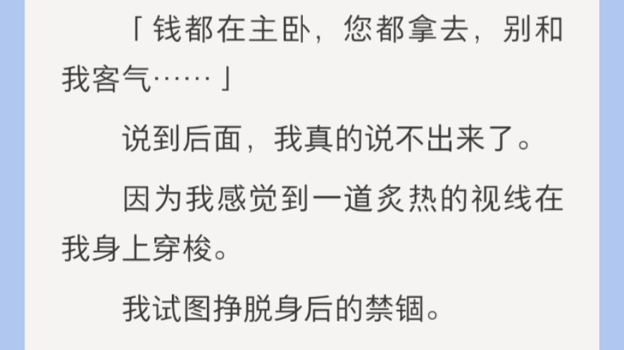 半夜接到诈骗电话,说我涉及重要案件,让我去警局.我平静地问:「是我杀人的事吗?」那头沉默半晌:「你杀谁了?」「我老公,把他放冰柜里了.」...