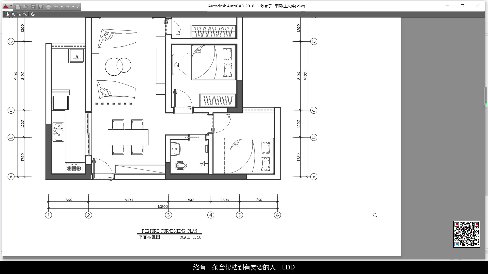 061为什么你使用CAD效率不高?原因可能是这个.CAD图纸集使用教程练冬冬练先生室内深化设计哔哩哔哩bilibili