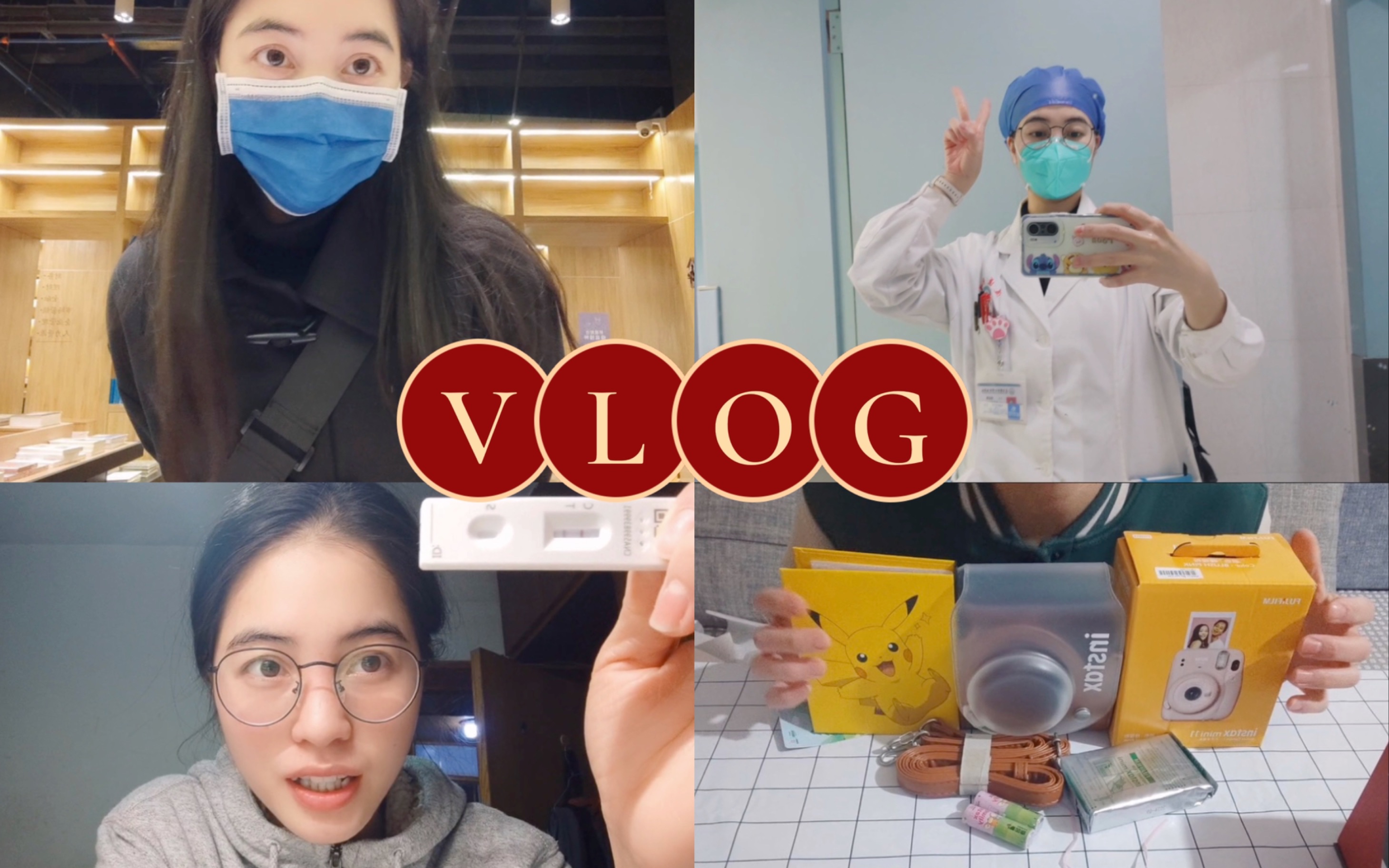 医学生VLOG|临床专硕|耳鼻喉科|上班日常|记录生活|阳人记录|拍立得开箱|春节前最后一支vlog|遵义医科大学|哔哩哔哩bilibili