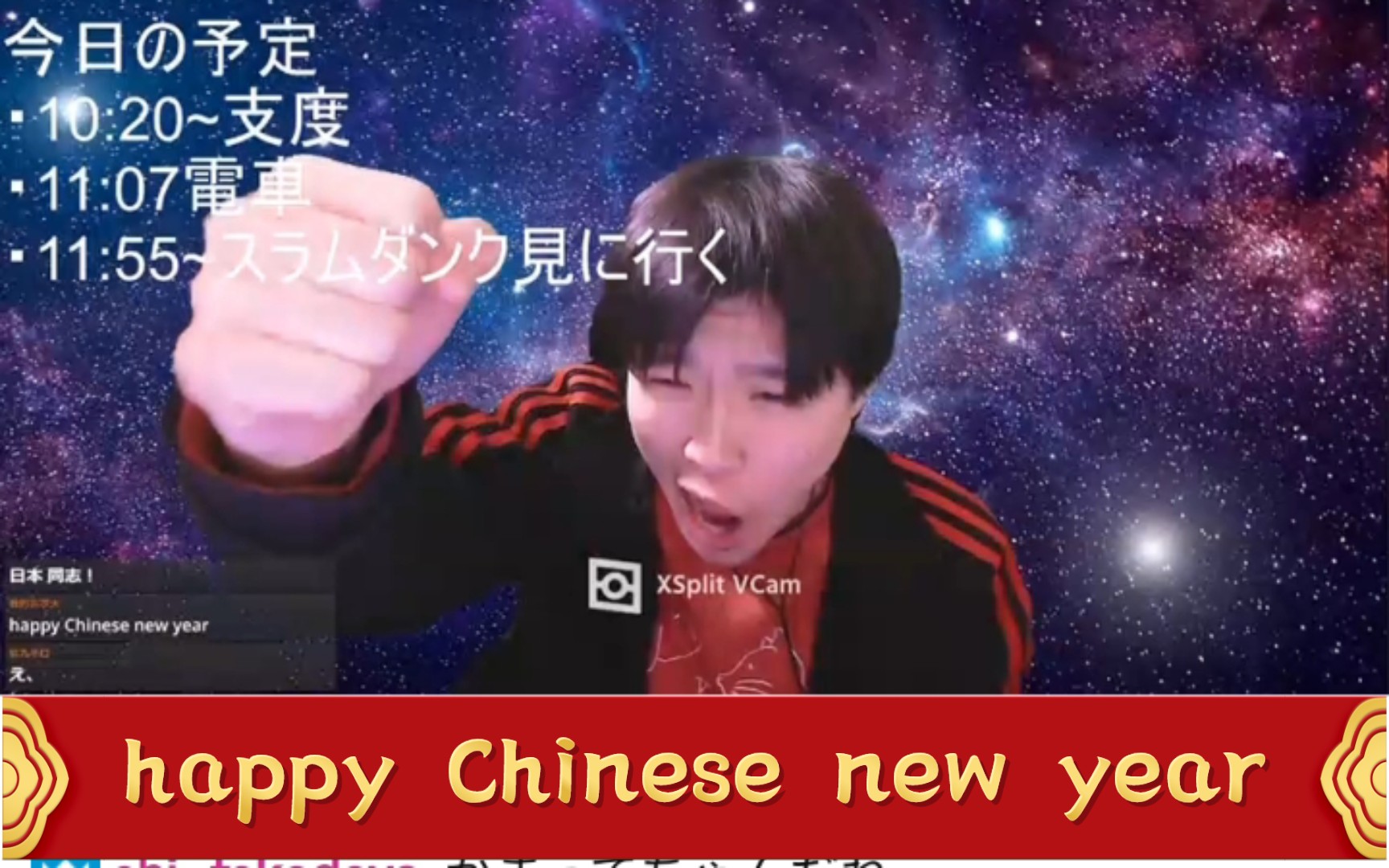 【CNY】当你给日本主播发送happy Chinese new year 会发生什么?哔哩哔哩bilibili