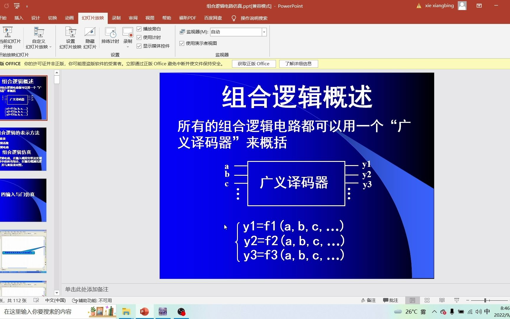 计算机仿真电子技术Multisim14.2组合逻辑电路(四输入与门仿真)哔哩哔哩bilibili