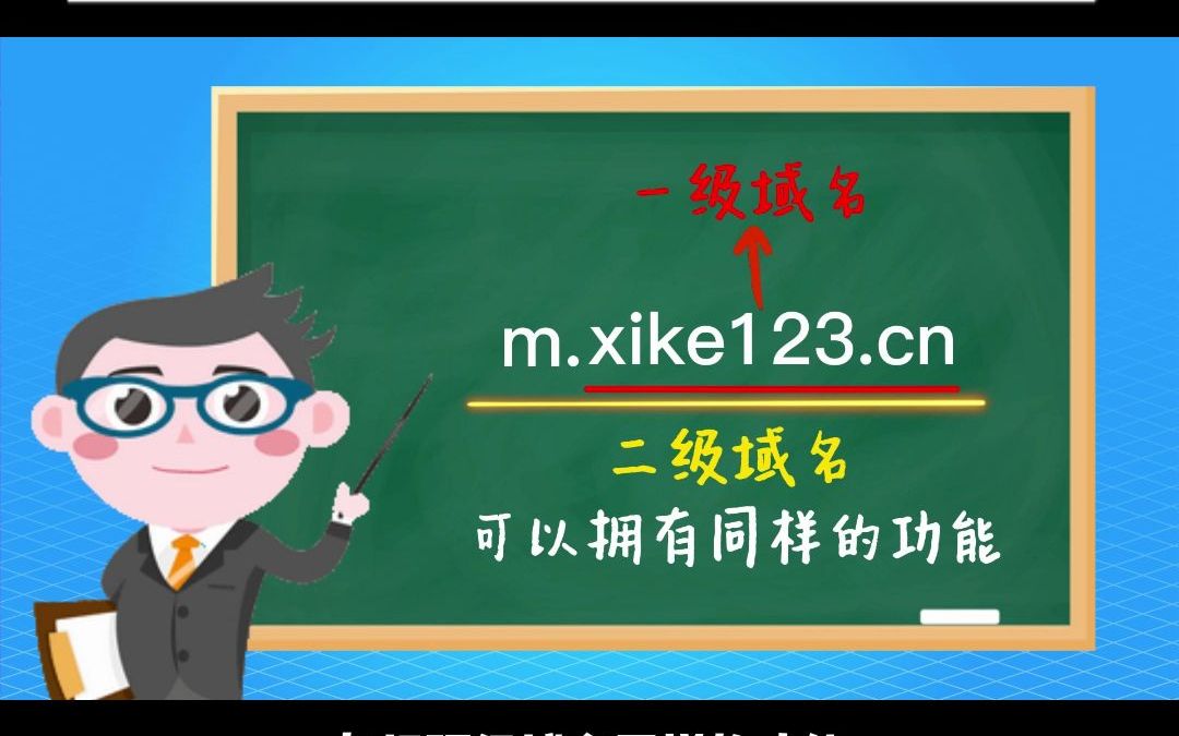 什么是二级域名?哔哩哔哩bilibili