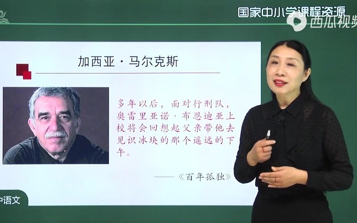 [图]统编版高中语文 高二上册 022．《第三单元学习导引》