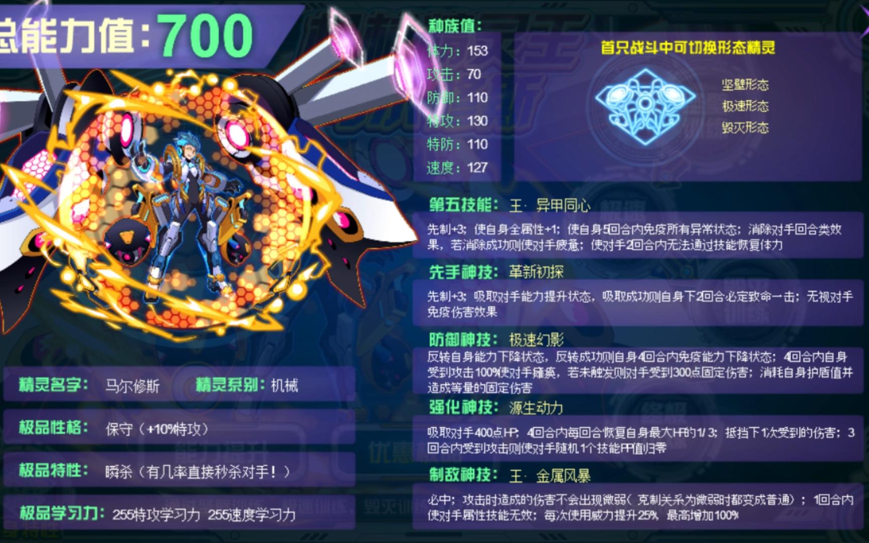 孤独的无皮村村长,机械系精灵王马尔修斯巅峰解析实战!