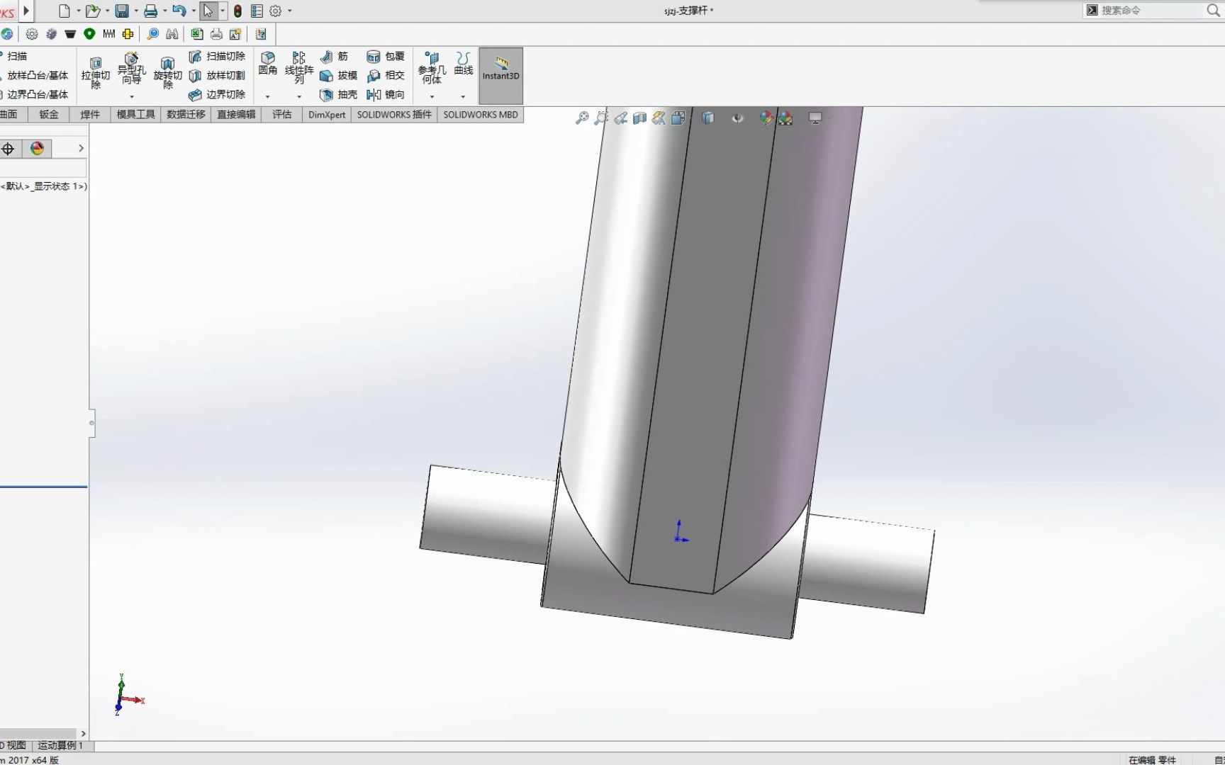 SolidWorks手机支架——支撑杆(名字乱起的)哔哩哔哩bilibili