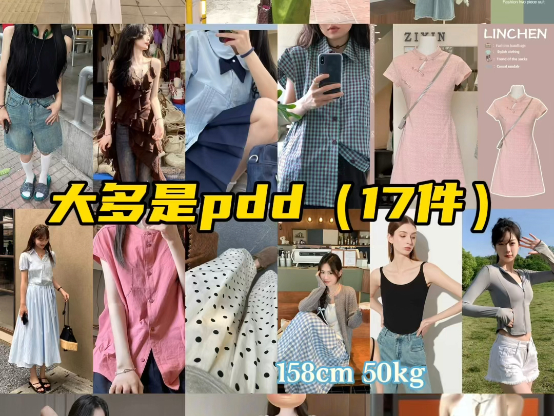 pdd投稿 |17件一次看过瘾!!低至20+哔哩哔哩bilibili