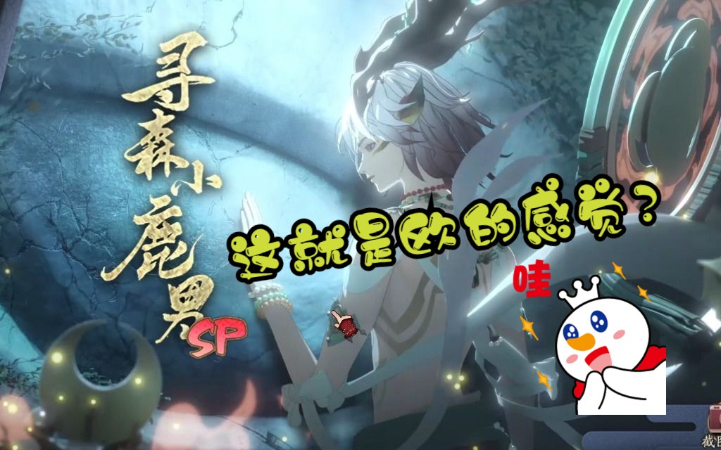 【阴阳师】来沾沾欧气