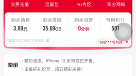 中国移动的学生5g流量卡 竟然还挺香 哔哩哔哩 つロ干杯 Bilibili