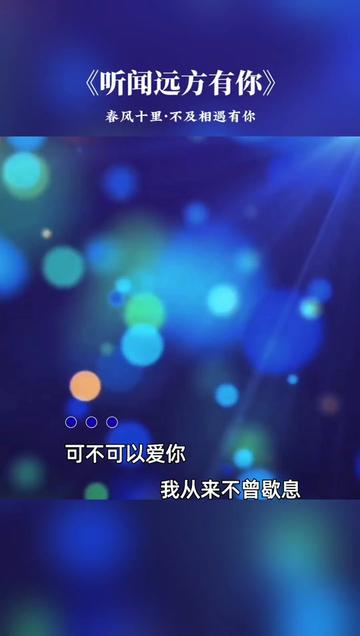 可不可以爱你,我从来不曾歇息......哔哩哔哩bilibili