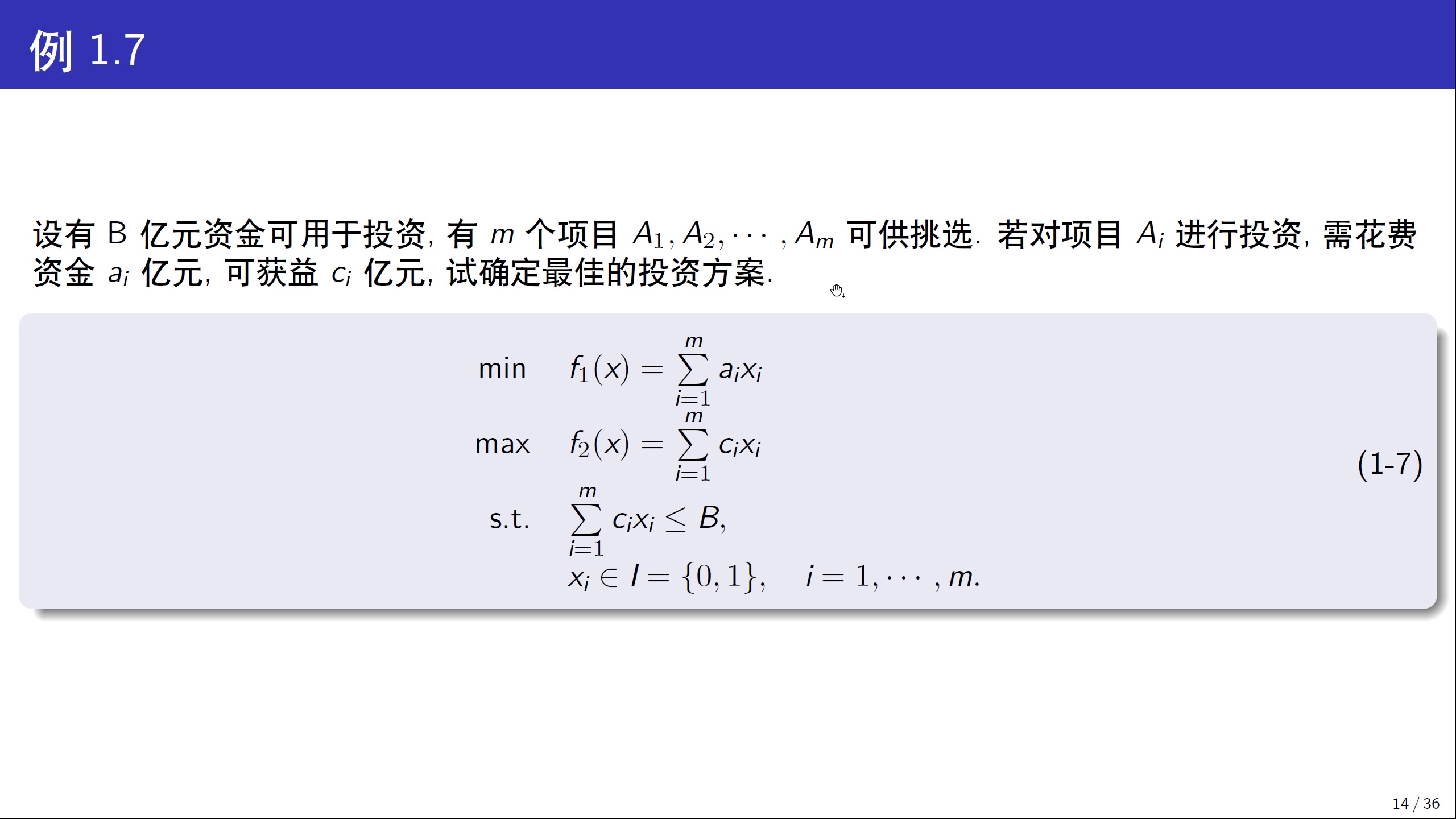 [图]数学优化-大连理工大学