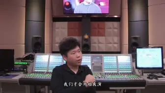 《国乐大典》第四季台前幕后全揭秘·音响篇
