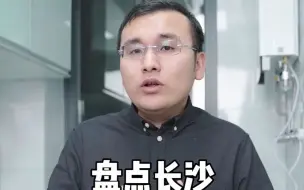 Video herunterladen: 盘点长沙明星最多的小区