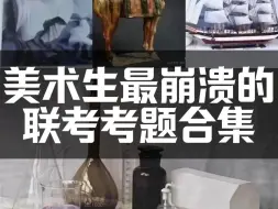 Video herunterladen: 广东联考从不打低端局