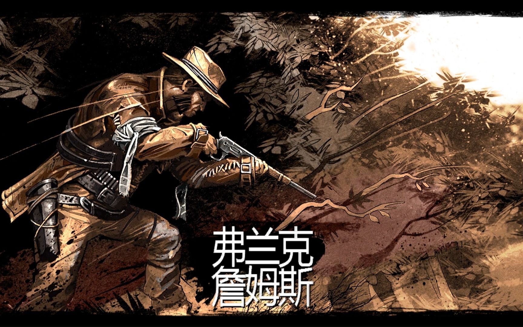 [图]【狂野西部：枪手/Call of Juarez】Jesse James：Without Forgiveness