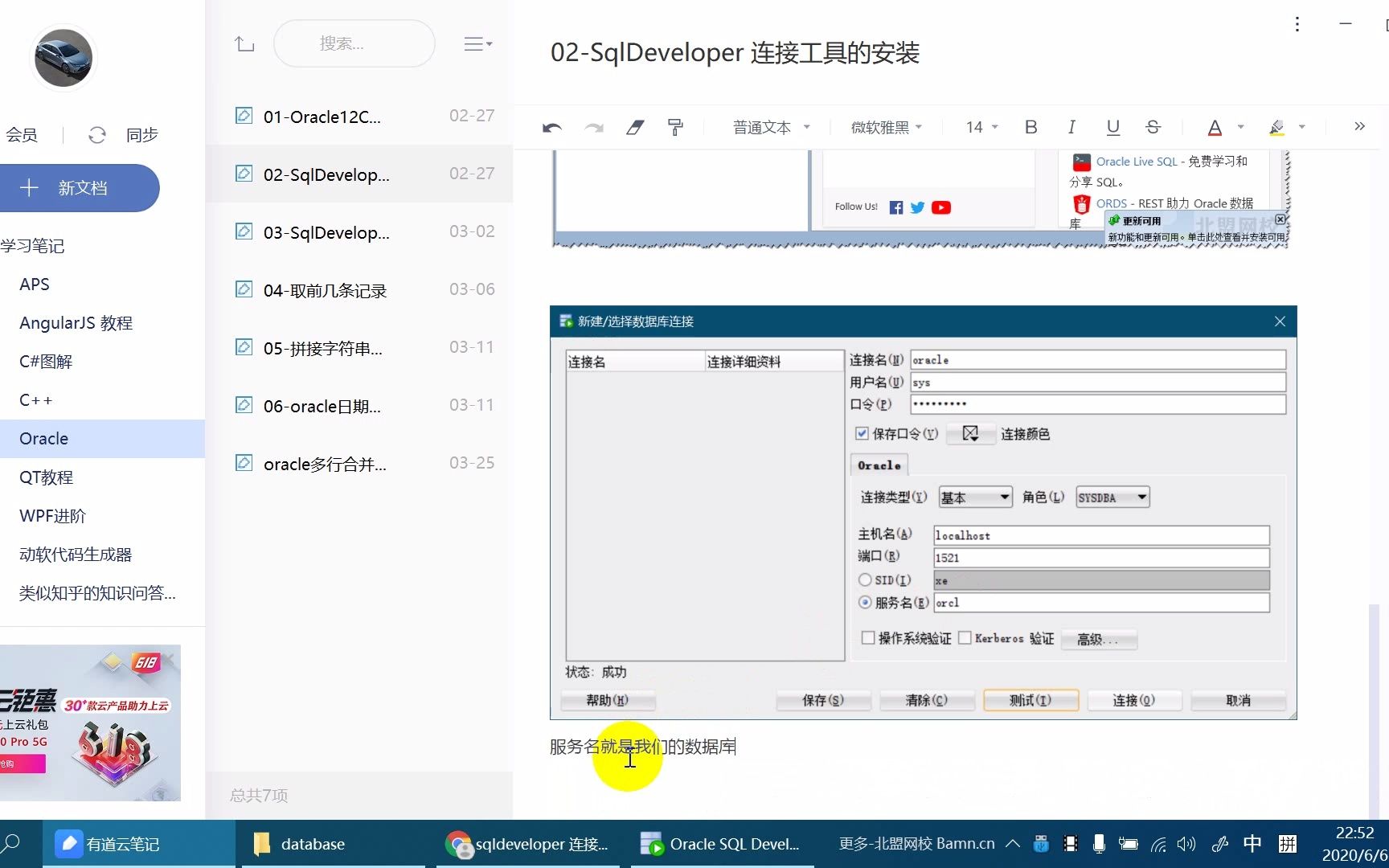 02Sqldeveloper 连接工具的安装哔哩哔哩bilibili