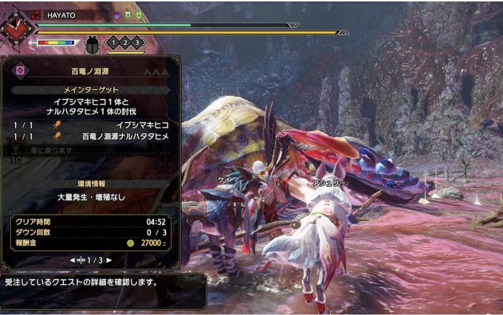 mhrise百龙渊源雷神龙上位7操虫棍4分52