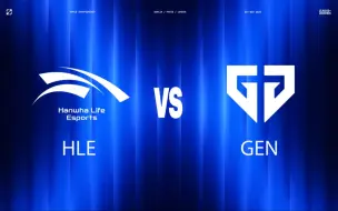 Descargar video: 【2024全球总决赛】10月5日 HLE vs GEN