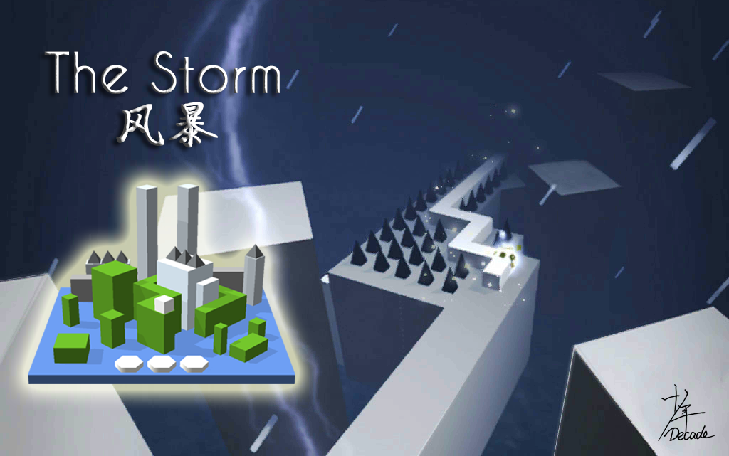 『十年/跳舞的线』风暴—在暴风雨中前行!