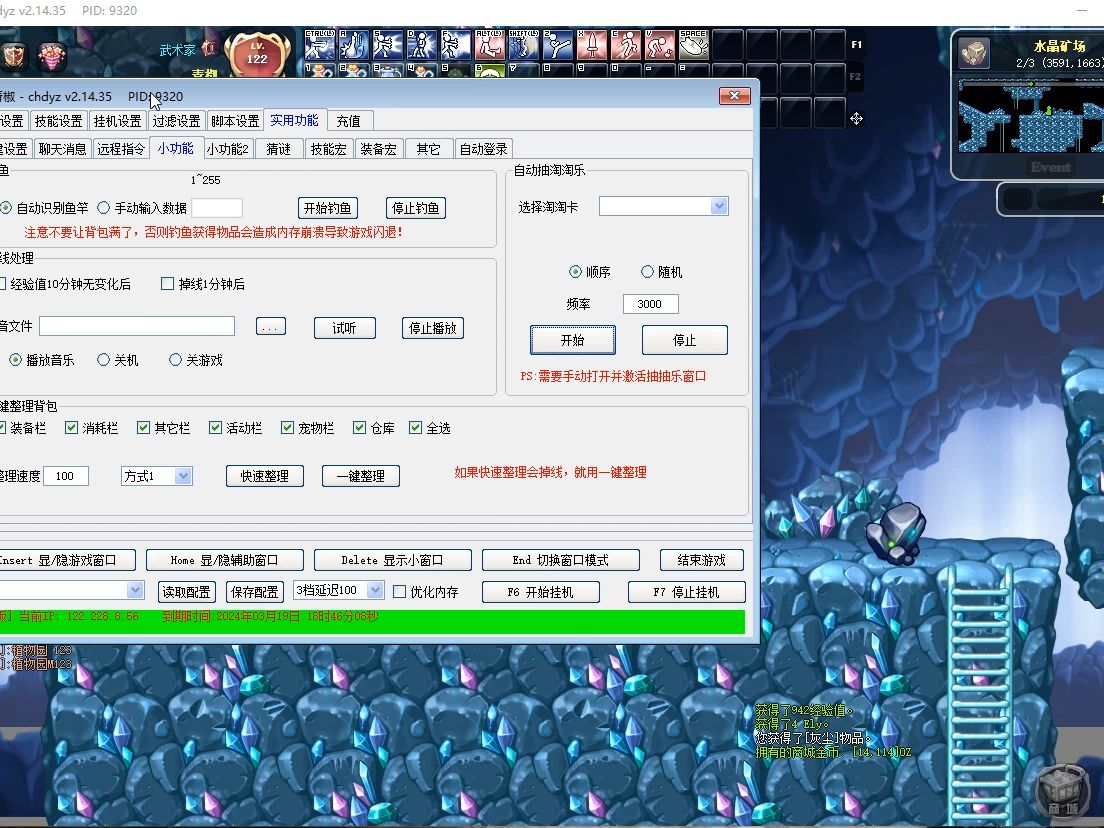 完美彩虹岛 挖矿日常