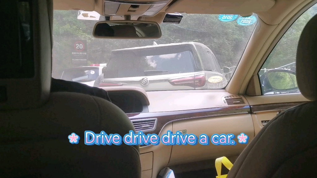 [图]栓Q姐自创drive a car(漏漏漏之歌的旋律)