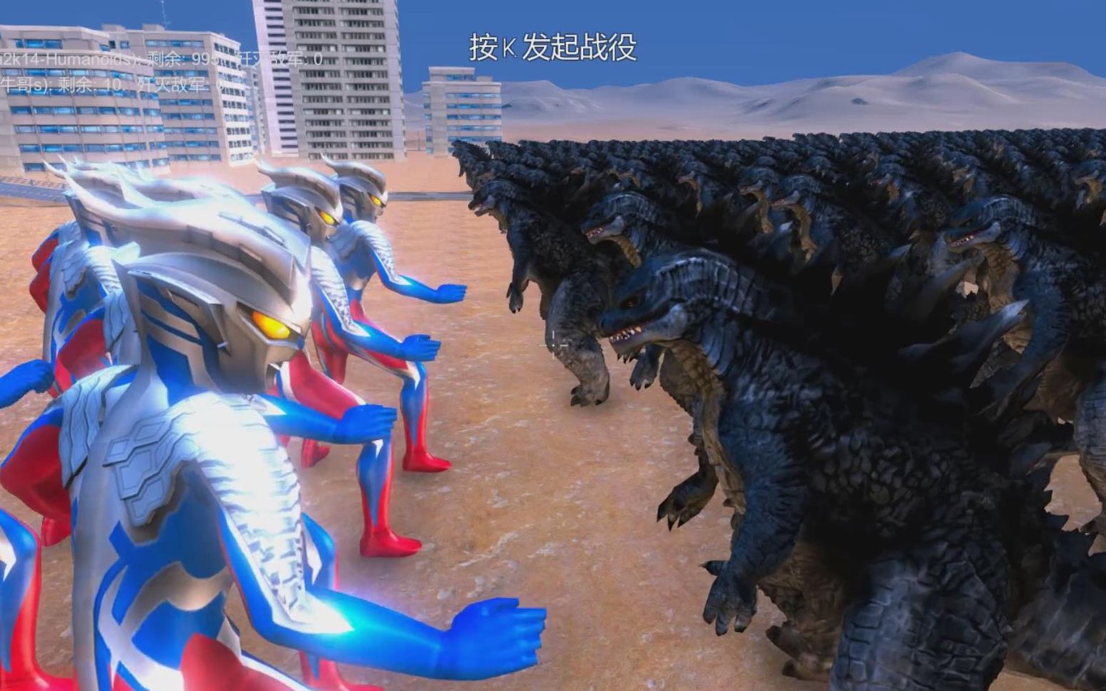 史诗战争模拟器:奥特曼打怪兽,10个赛罗vs1000只哥斯拉!