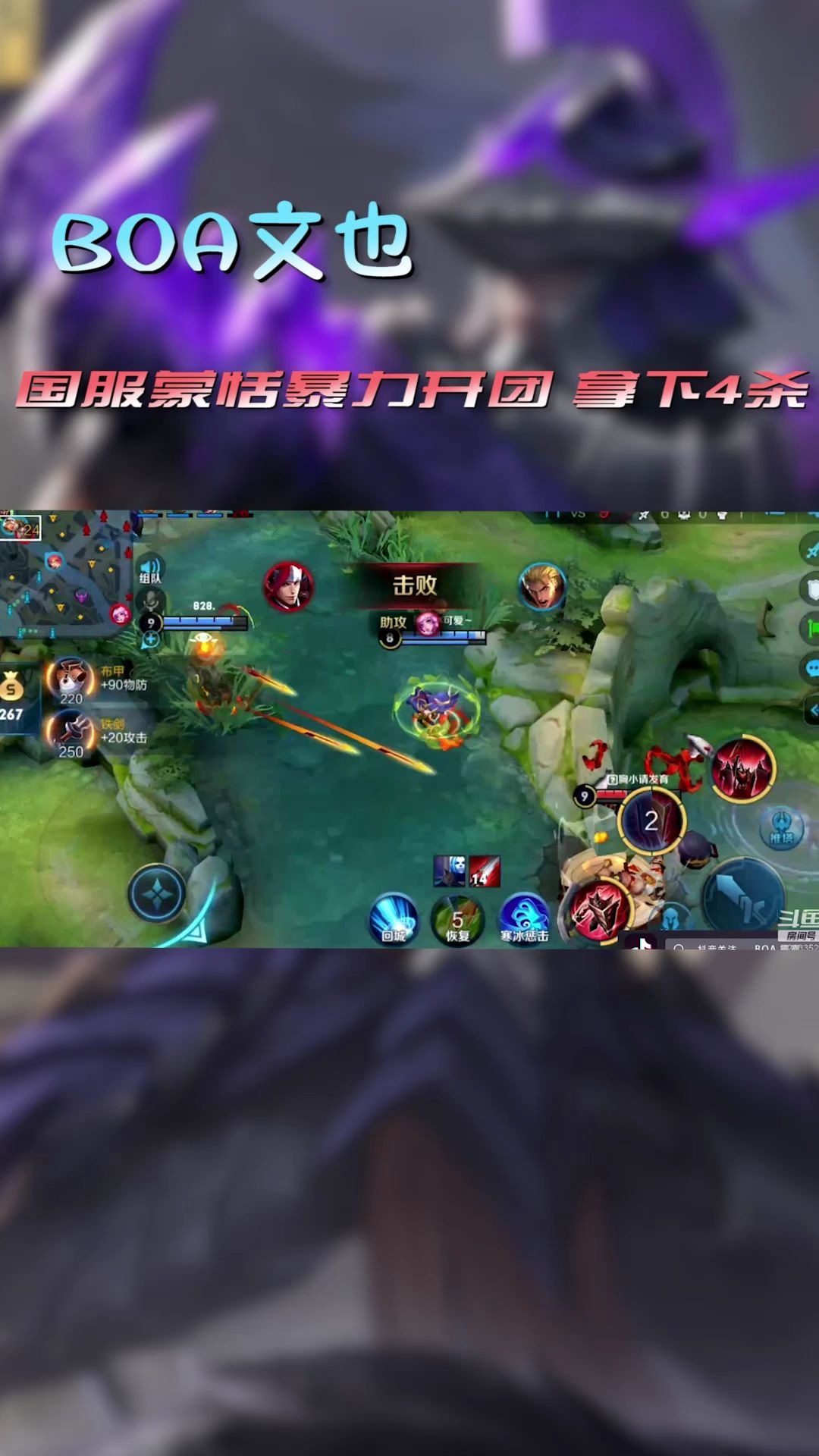 国服蒙恬,暴力开团拿下4杀!