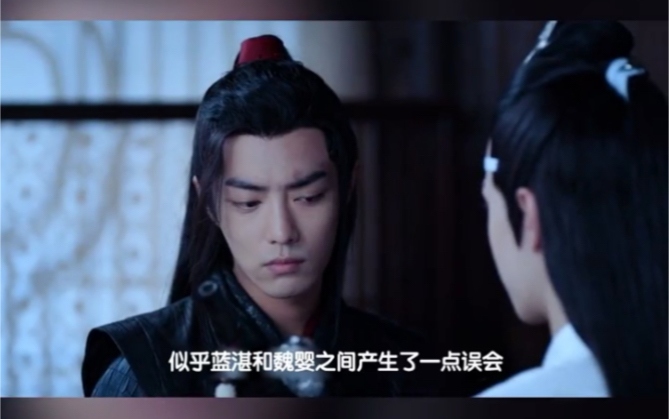 第1集|《陈情令》深度解说 作者:少年森森哔哩哔哩bilibili